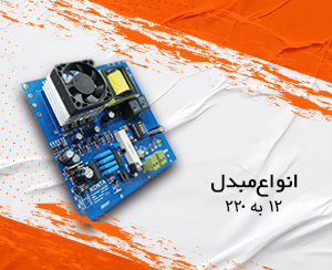 کنتا | فروشگاه اینترنتی تجهیزات الکترونیکی در رشت
